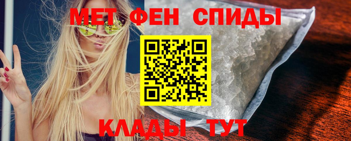 Амфетамин Розовый Белореченск