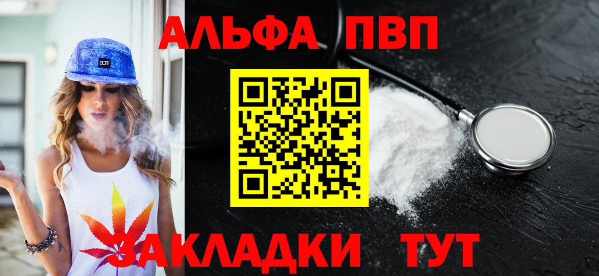 APVP  Вход с VPN  A PVP СК КРИС  Alpha PVP СК  Белореченск  A PVP СК КРИС 