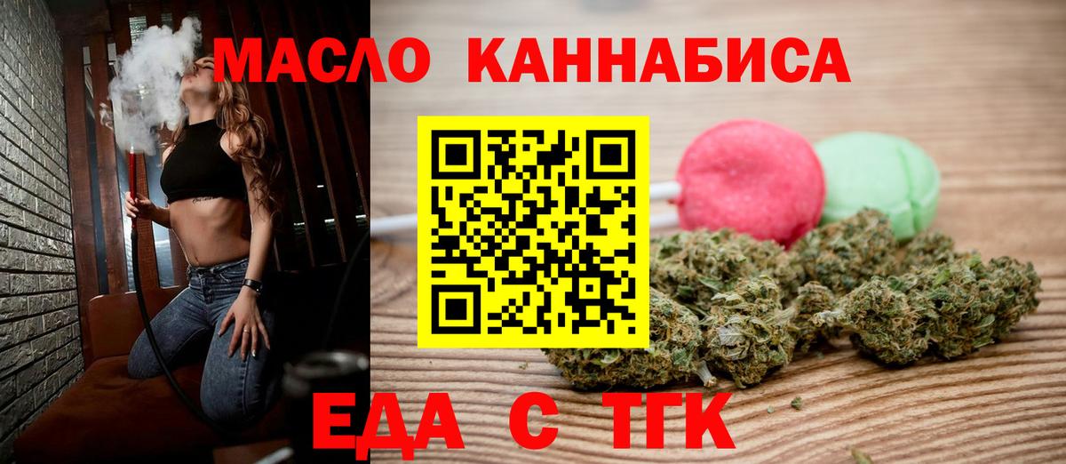 Белореченск  Canna-Cookies конопля  Вход с VPN 