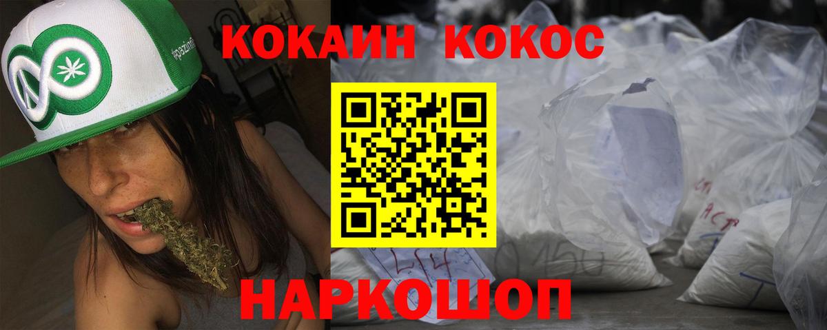 Cocaine Колумбийский  Вход с VPN  COCAIN 98%  Белореченск 