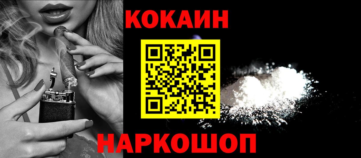 КОКАИН 98% Белореченск