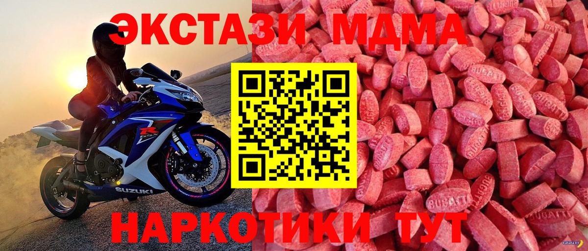 Экстази 280мг  Ecstasy 300 mg  blacksprut вход  ЭКСТАЗИ  Вход с VPN  Белореченск 