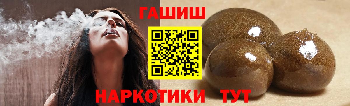 ГАШ VHQ Белореченск
