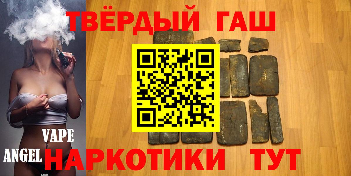 Белореченск  ГАШ hashish  Вход с VPN 