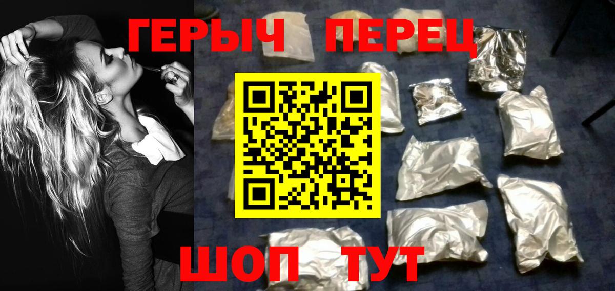 ГЕРОИН Афган Белореченск