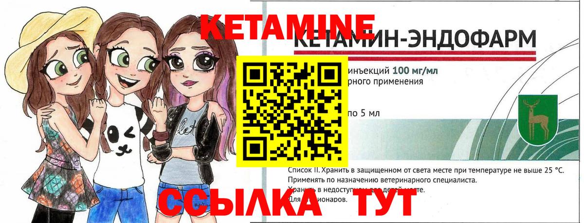 Кетамин VHQ Белореченск