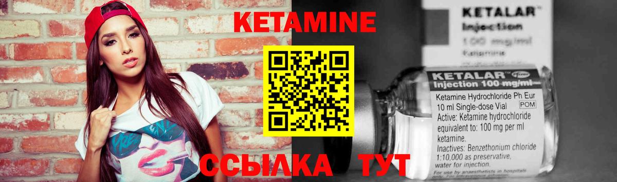 Белореченск  КЕТАМИН VHQ  Кетамин ketamine  Вход с VPN 