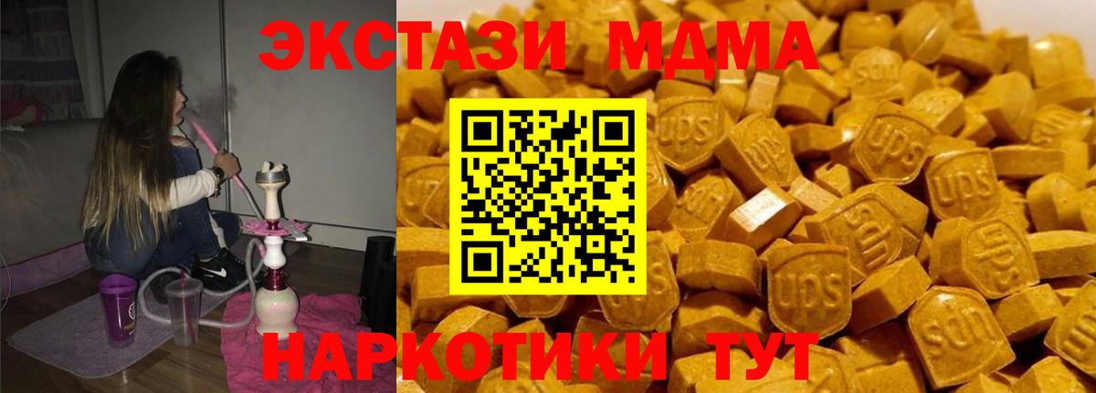 МДМА  Вход с VPN  Белореченск  МДМА молли 