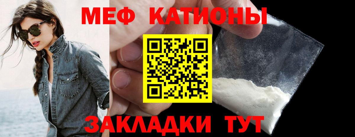 Мефедрон  МЯУ-МЯУ VHQ  Меф 4 MMC  Вход с VPN  Белореченск 