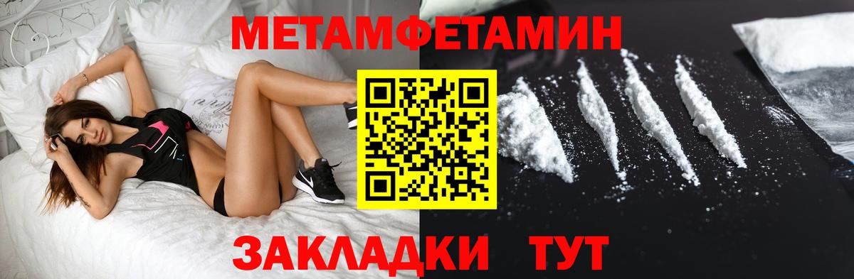 Метамфетамин Декстрометамфетамин 99.9%  Метамфетамин Декстрометамфетамин 99.9%  Белореченск  Вход с VPN 