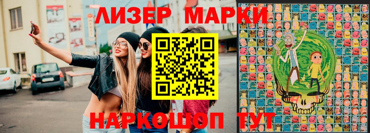 Наркотические марки 1,5мг  Вход с VPN  Марки 25I-NBOMe  Белореченск 