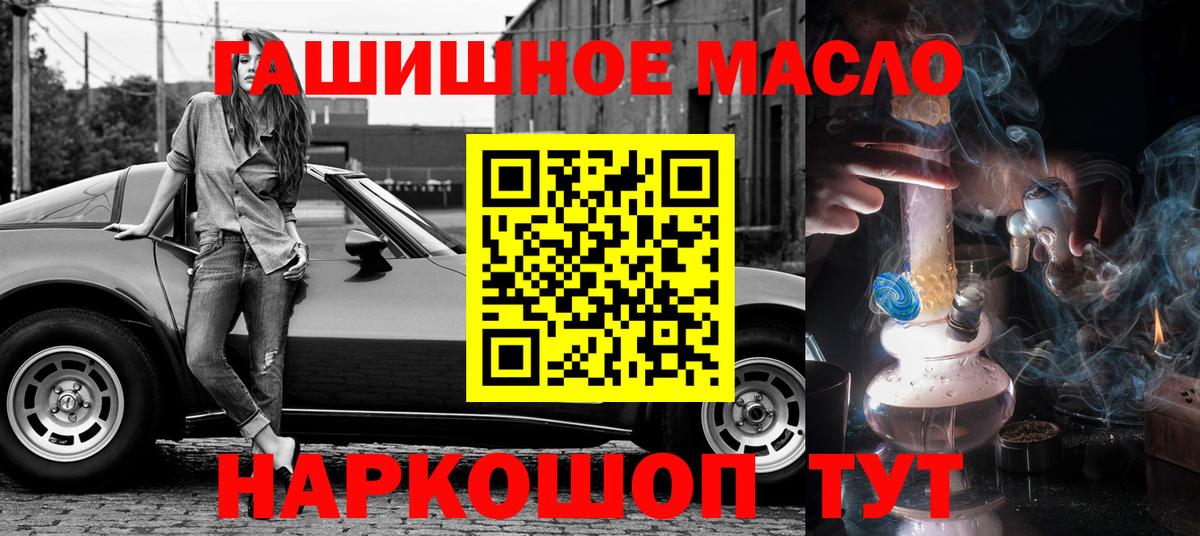 Белореченск  Дистиллят ТГК гашишное масло  Вход с VPN  Дистиллят ТГК жижа 