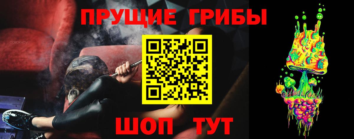 Галлюциногенные грибы мухоморы  Вход с VPN  дарнет шоп  Белореченск  Псилоцибиновые грибы Cubensis 